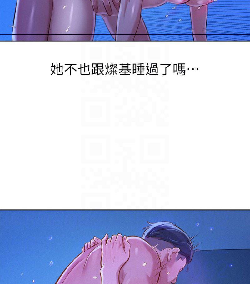 摇曳百合漫画韩漫全集-第57话-志豪，我们是什么关係?无删减无遮挡章节图片 
