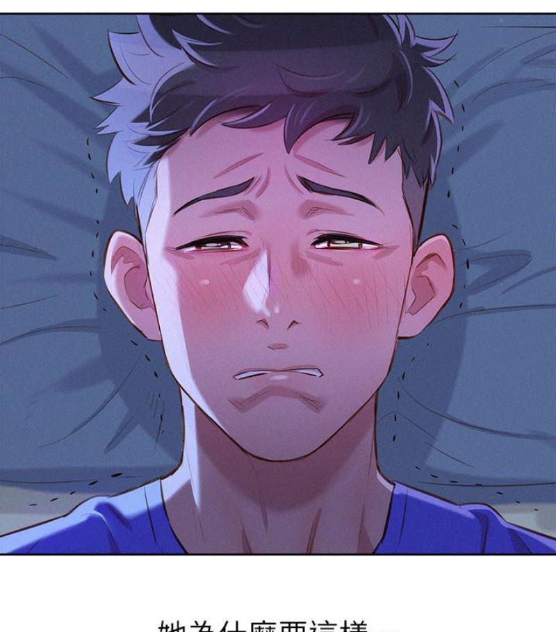 摇曳百合漫画韩漫全集-第57话-志豪，我们是什么关係?无删减无遮挡章节图片 