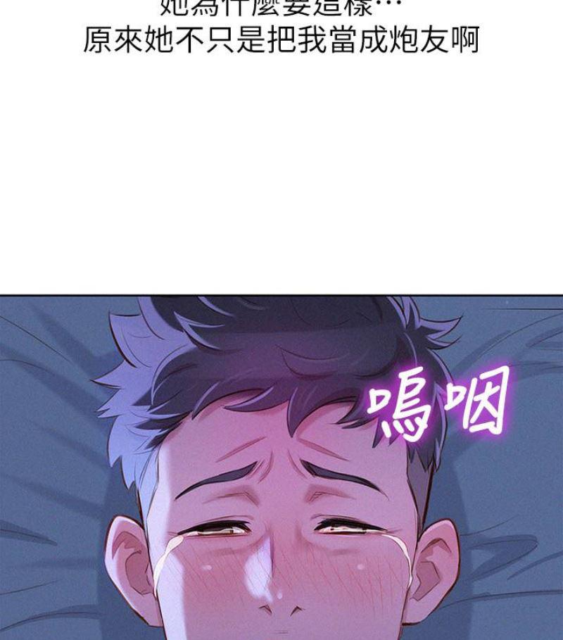 摇曳百合漫画韩漫全集-第57话-志豪，我们是什么关係?无删减无遮挡章节图片 