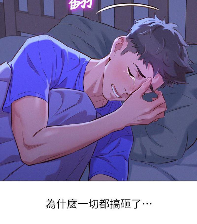 摇曳百合漫画韩漫全集-第57话-志豪，我们是什么关係?无删减无遮挡章节图片 