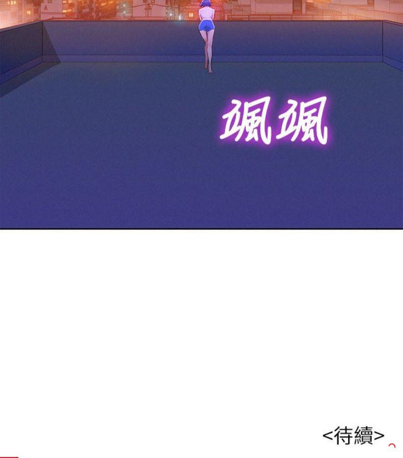 摇曳百合漫画韩漫全集-第57话-志豪，我们是什么关係?无删减无遮挡章节图片 