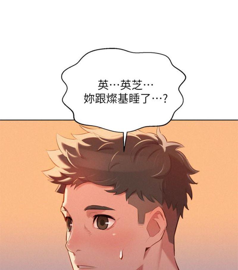 摇曳百合漫画韩漫全集-第57话-志豪，我们是什么关係?无删减无遮挡章节图片 