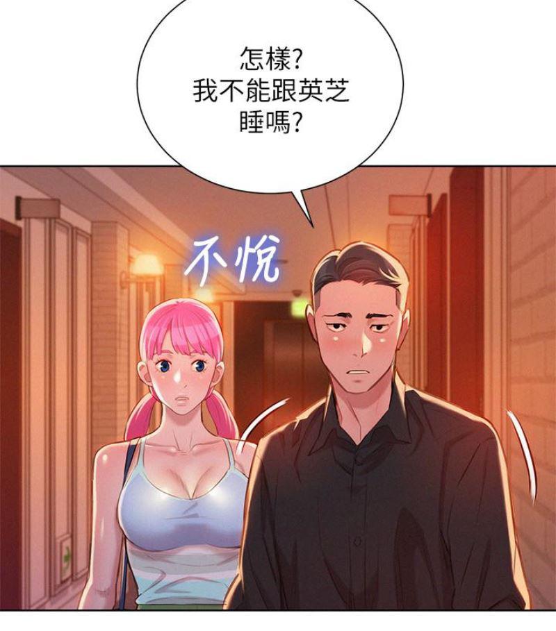 摇曳百合漫画韩漫全集-第57话-志豪，我们是什么关係?无删减无遮挡章节图片 