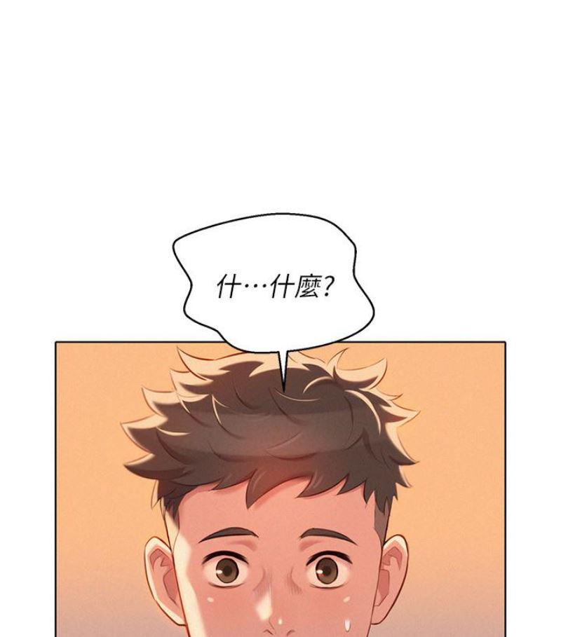 摇曳百合漫画韩漫全集-第57话-志豪，我们是什么关係?无删减无遮挡章节图片 
