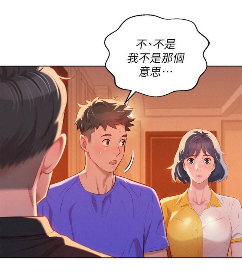 摇曳百合漫画韩漫全集-第57话-志豪，我们是什么关係?无删减无遮挡章节图片 