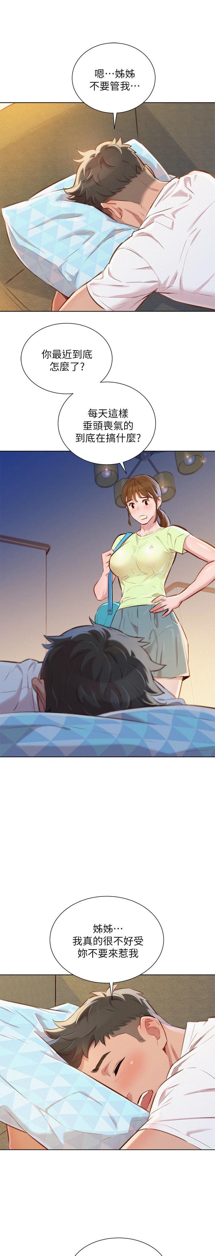 摇曳百合漫画韩漫全集-第59话-对着慧美姊的屁股勃起无删减无遮挡章节图片 