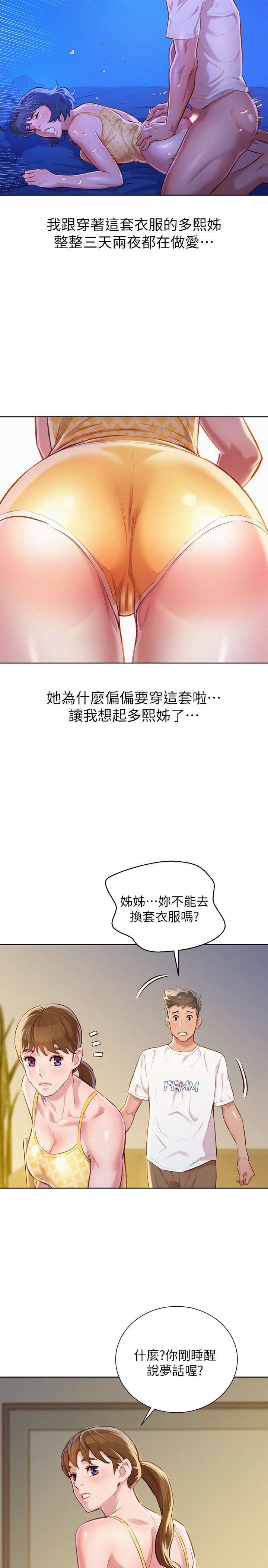 摇曳百合漫画韩漫全集-第59话-对着慧美姊的屁股勃起无删减无遮挡章节图片 