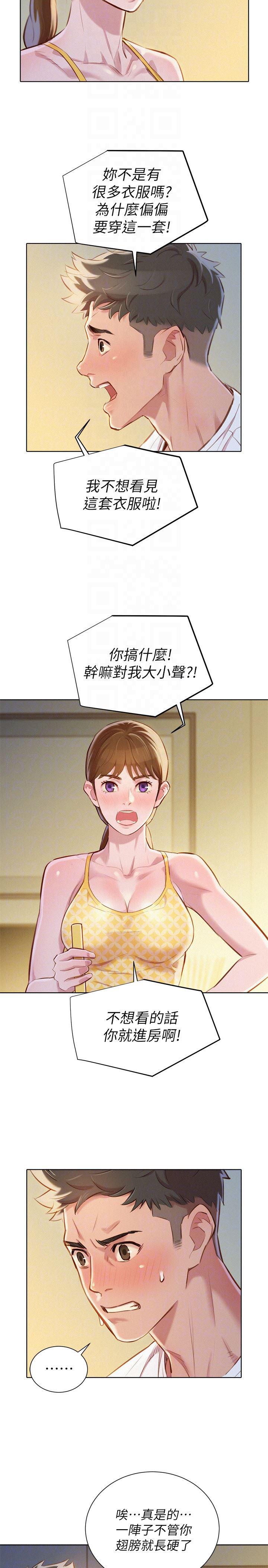 摇曳百合漫画韩漫全集-第59话-对着慧美姊的屁股勃起无删减无遮挡章节图片 