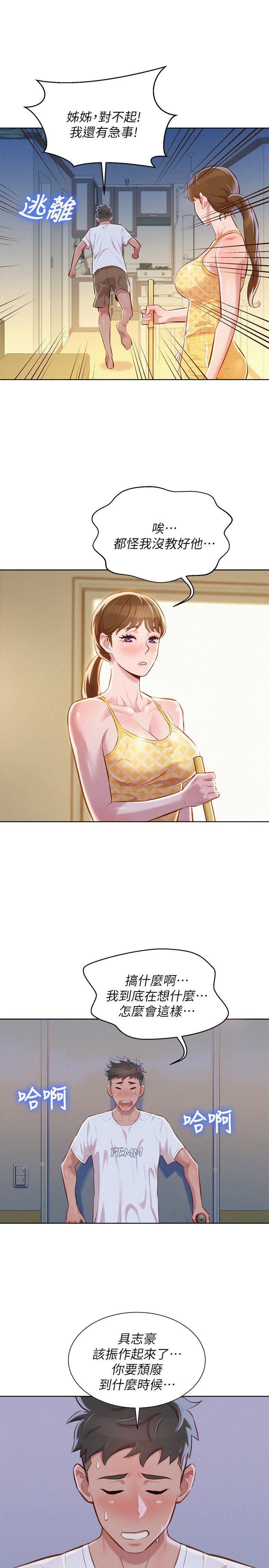 摇曳百合漫画韩漫全集-第59话-对着慧美姊的屁股勃起无删减无遮挡章节图片 
