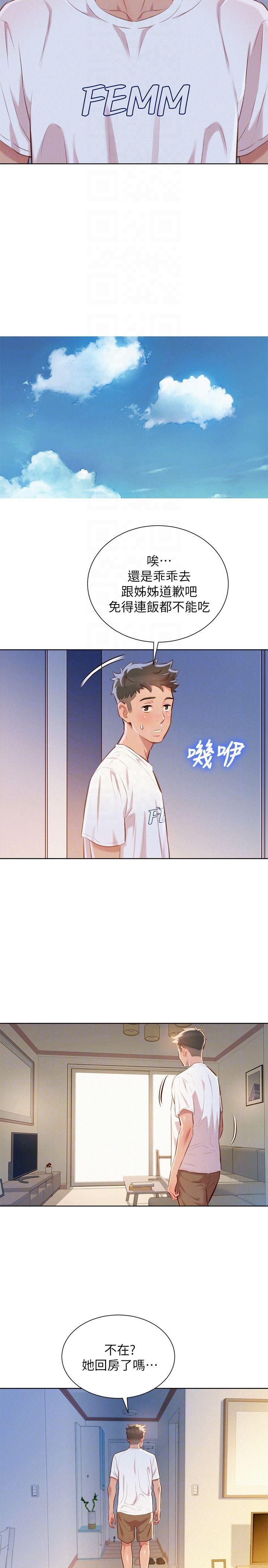 摇曳百合漫画韩漫全集-第59话-对着慧美姊的屁股勃起无删减无遮挡章节图片 