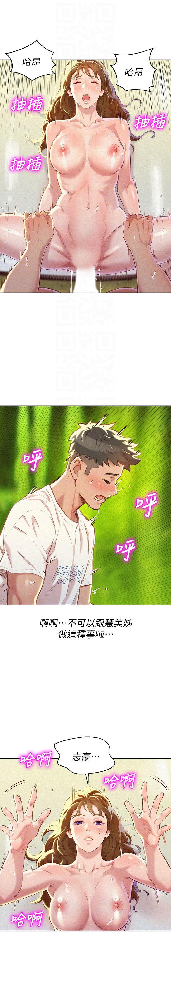 摇曳百合漫画韩漫全集-第60话-志豪，你该不会想着我尻&hellip;?无删减无遮挡章节图片 
