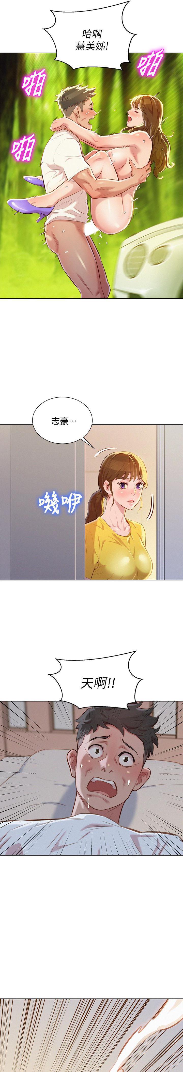 摇曳百合漫画韩漫全集-第60话-志豪，你该不会想着我尻&hellip;?无删减无遮挡章节图片 