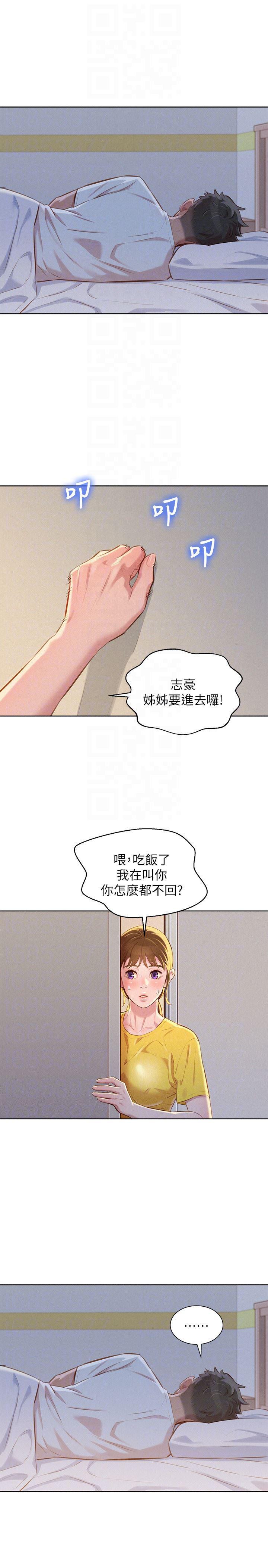 摇曳百合漫画韩漫全集-第60话-志豪，你该不会想着我尻&hellip;?无删减无遮挡章节图片 