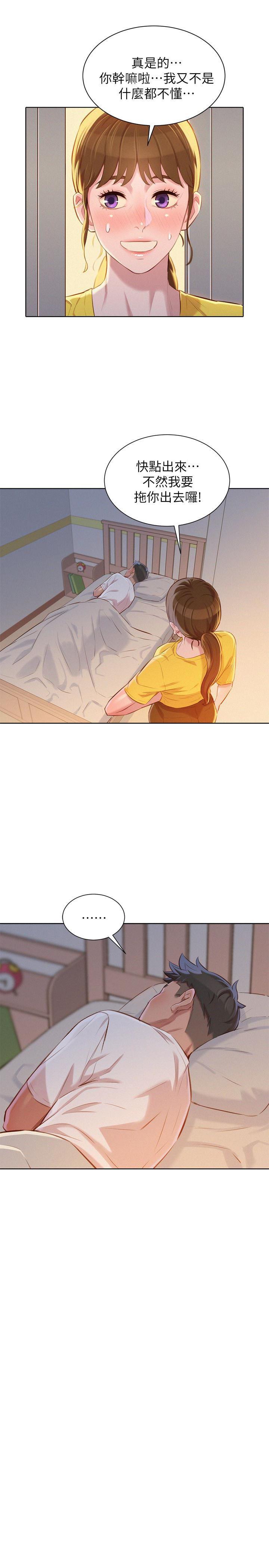 摇曳百合漫画韩漫全集-第60话-志豪，你该不会想着我尻&hellip;?无删减无遮挡章节图片 
