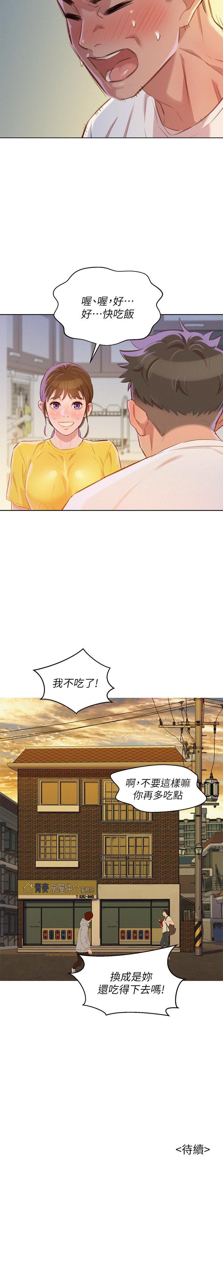摇曳百合漫画韩漫全集-第60话-志豪，你该不会想着我尻&hellip;?无删减无遮挡章节图片 