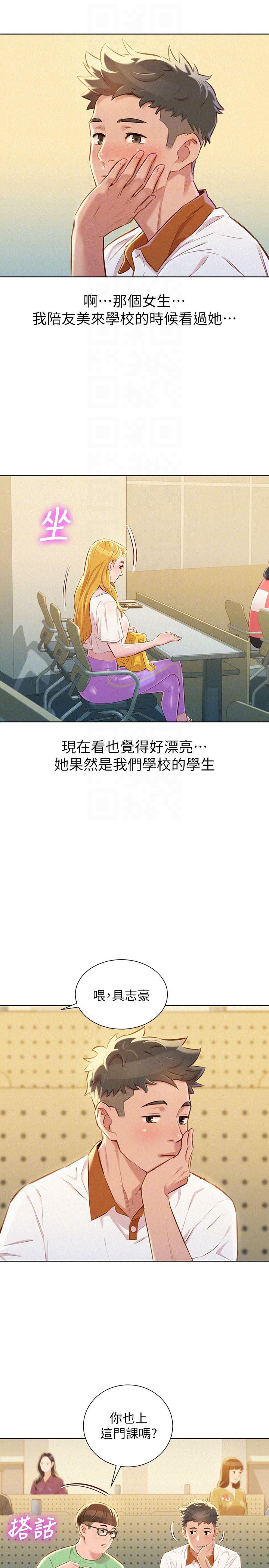 摇曳百合漫画韩漫全集-第61话-脱胎换骨的前女友无删减无遮挡章节图片 