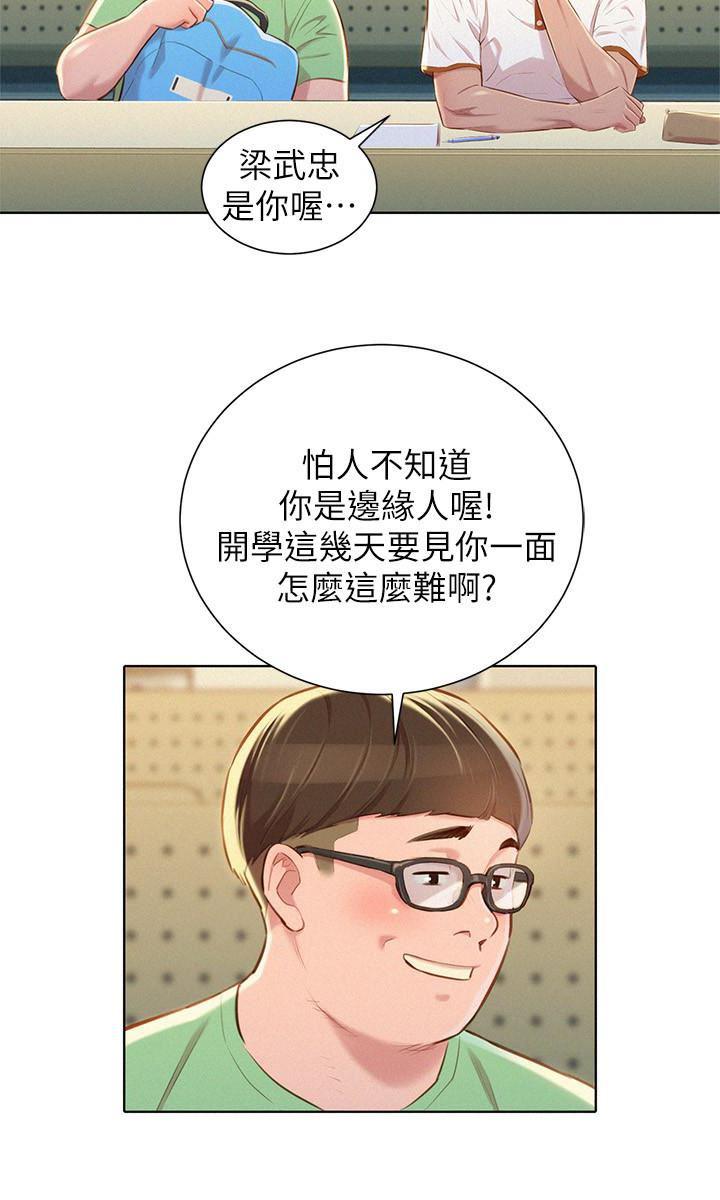 摇曳百合漫画韩漫全集-第61话-脱胎换骨的前女友无删减无遮挡章节图片 