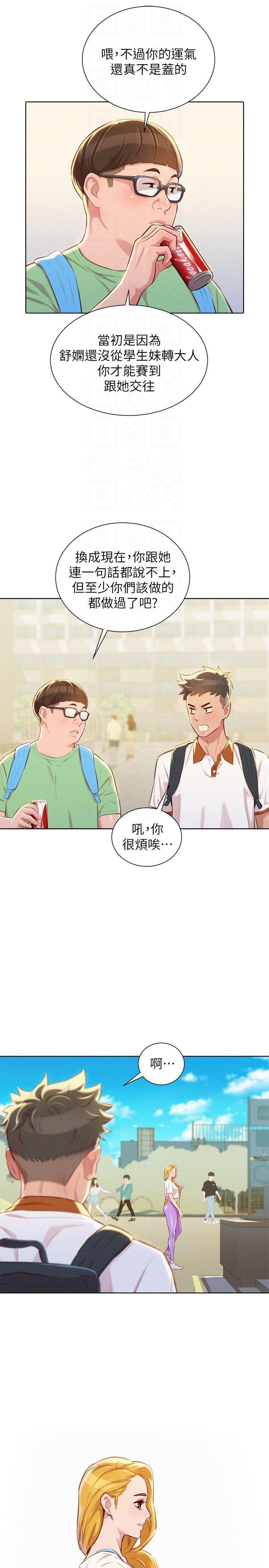 摇曳百合漫画韩漫全集-第61话-脱胎换骨的前女友无删减无遮挡章节图片 