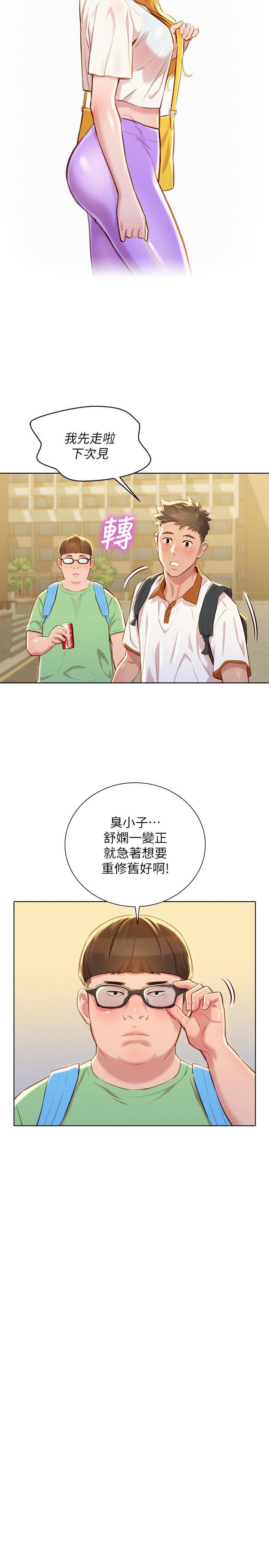摇曳百合漫画韩漫全集-第61话-脱胎换骨的前女友无删减无遮挡章节图片 