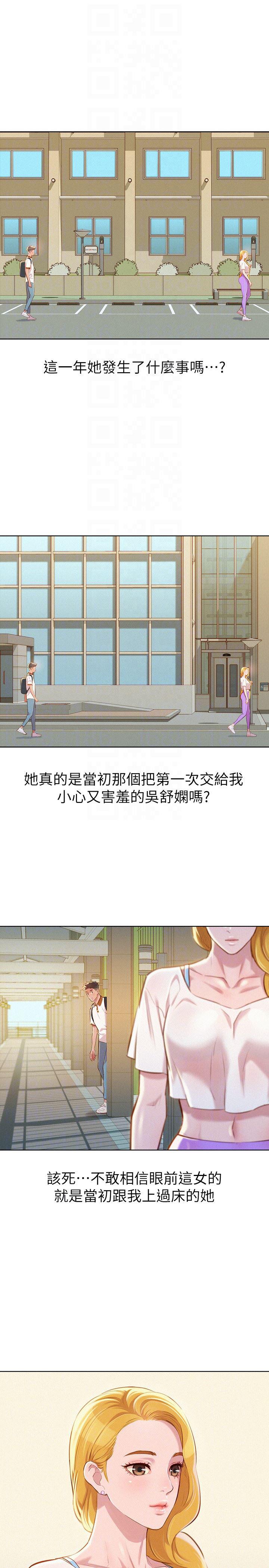 摇曳百合漫画韩漫全集-第61话-脱胎换骨的前女友无删减无遮挡章节图片 
