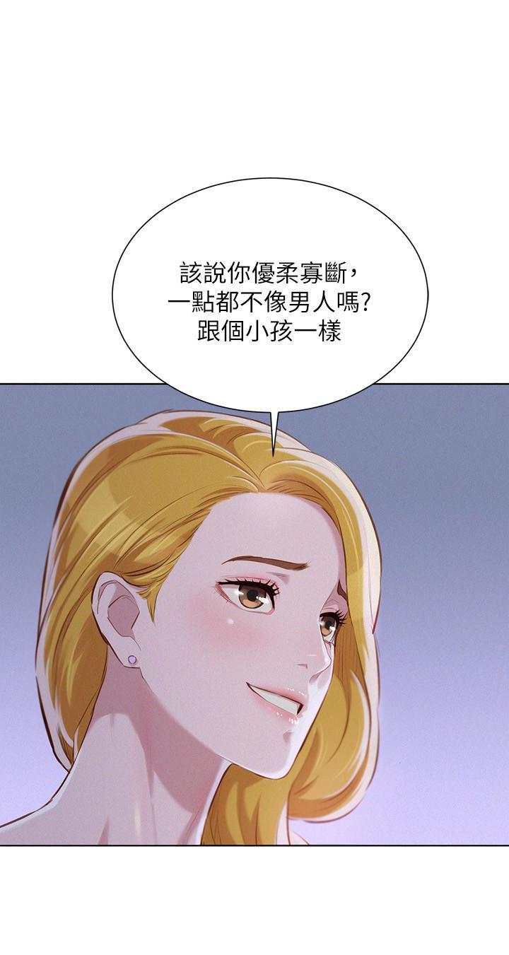 摇曳百合漫画韩漫全集-第62话-这么想跟我打炮?无删减无遮挡章节图片 