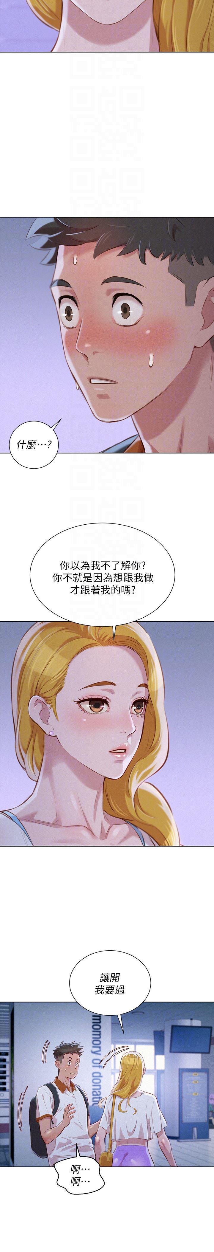 摇曳百合漫画韩漫全集-第62话-这么想跟我打炮?无删减无遮挡章节图片 