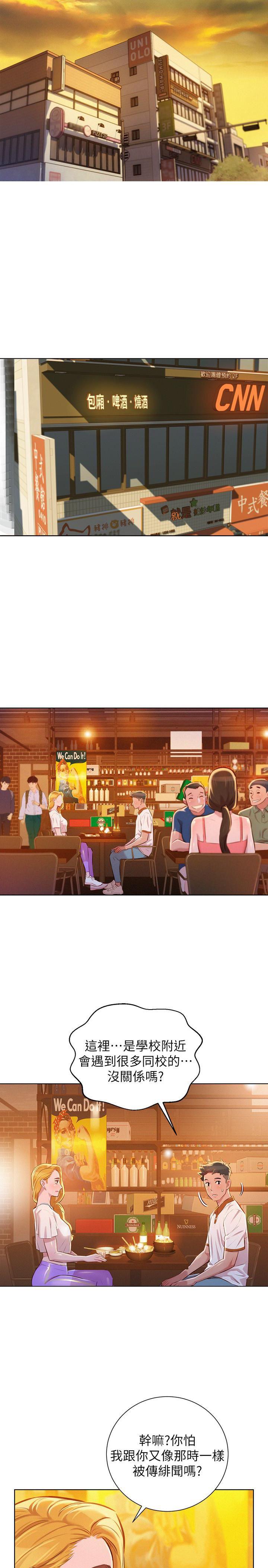 摇曳百合漫画韩漫全集-第62话-这么想跟我打炮?无删减无遮挡章节图片 