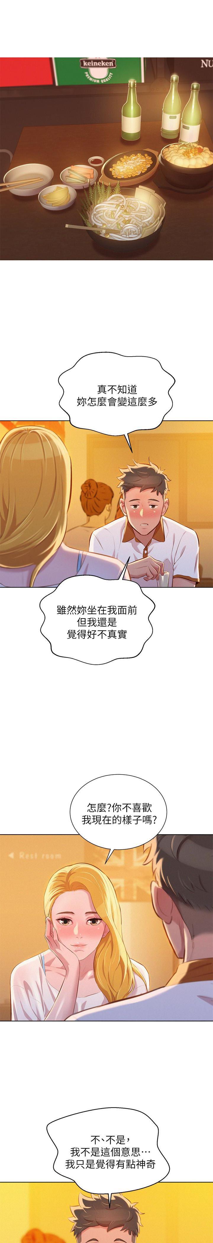 摇曳百合漫画韩漫全集-第62话-这么想跟我打炮?无删减无遮挡章节图片 