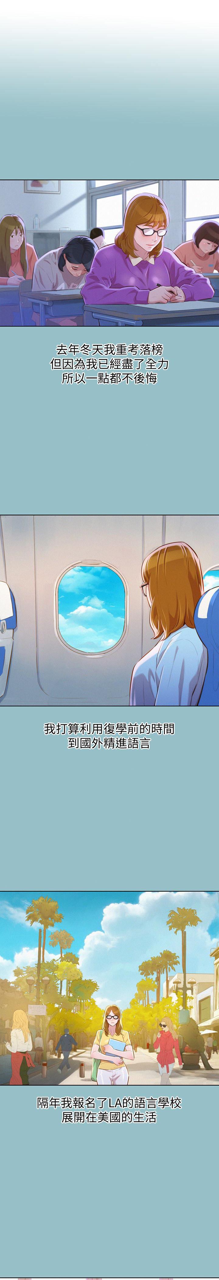 摇曳百合漫画韩漫全集-第62话-这么想跟我打炮?无删减无遮挡章节图片 