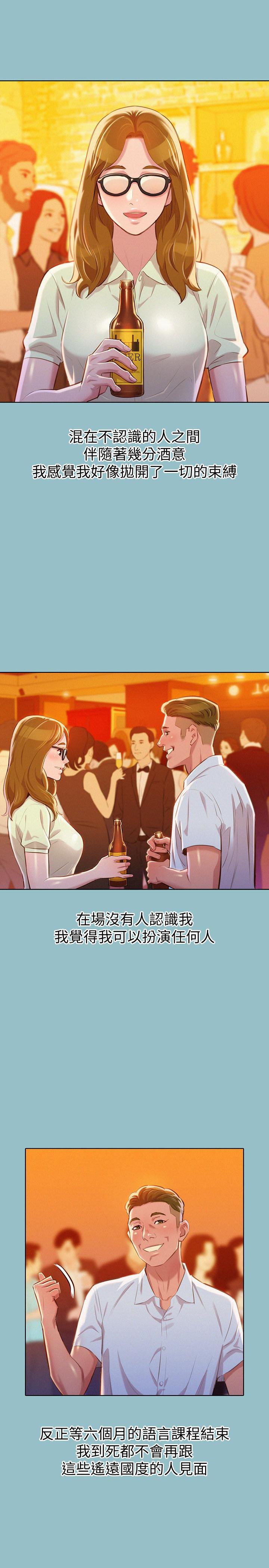 摇曳百合漫画韩漫全集-第62话-这么想跟我打炮?无删减无遮挡章节图片 