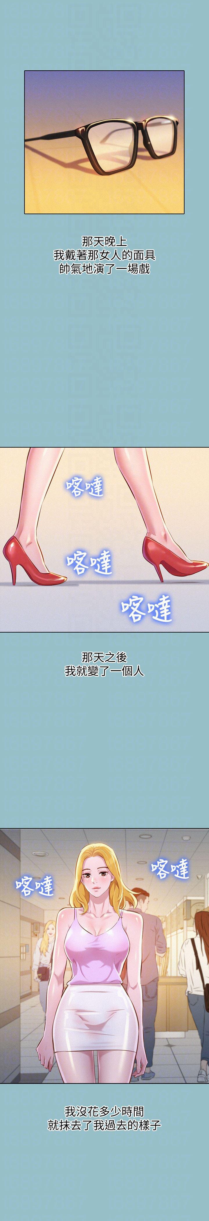 摇曳百合漫画韩漫全集-第62话-这么想跟我打炮?无删减无遮挡章节图片 
