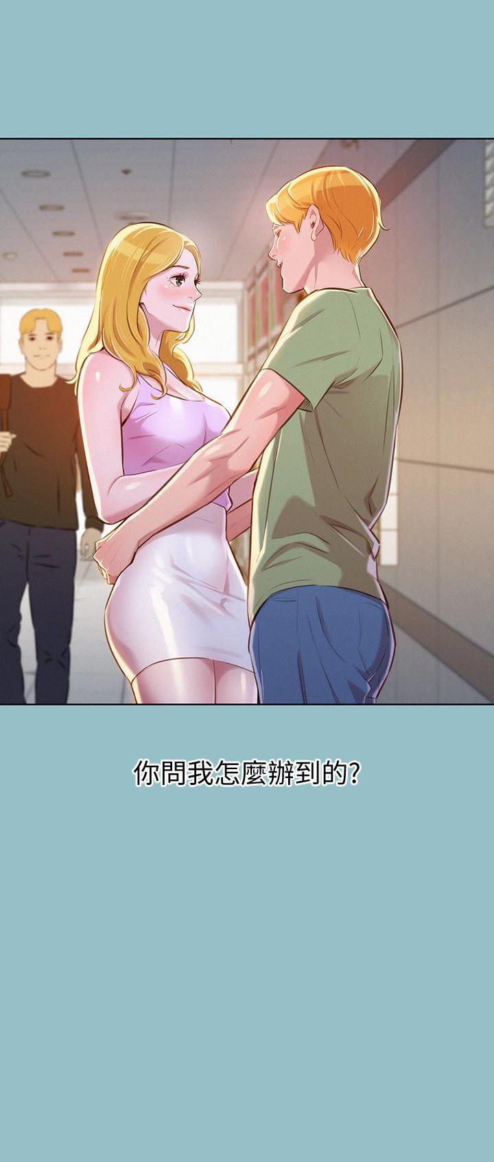 摇曳百合漫画韩漫全集-第62话-这么想跟我打炮?无删减无遮挡章节图片 