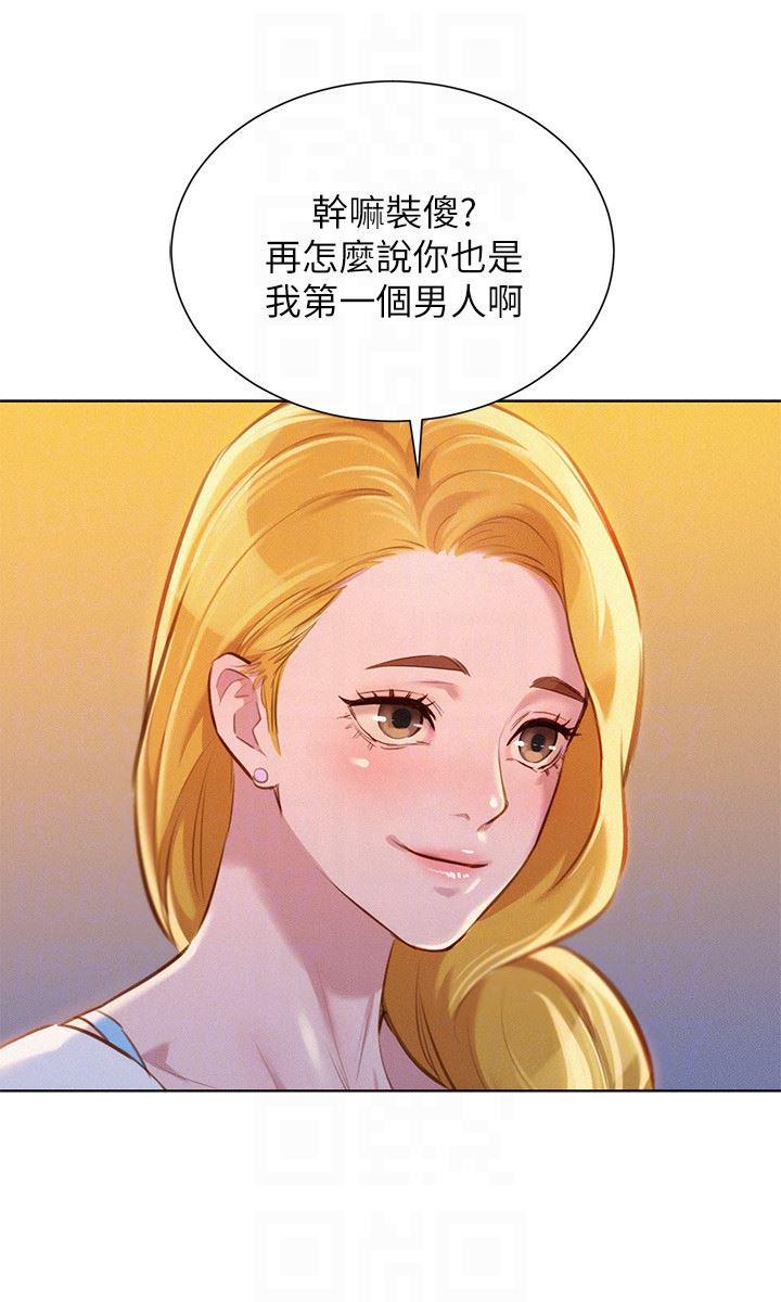 摇曳百合漫画韩漫全集-第62话-这么想跟我打炮?无删减无遮挡章节图片 