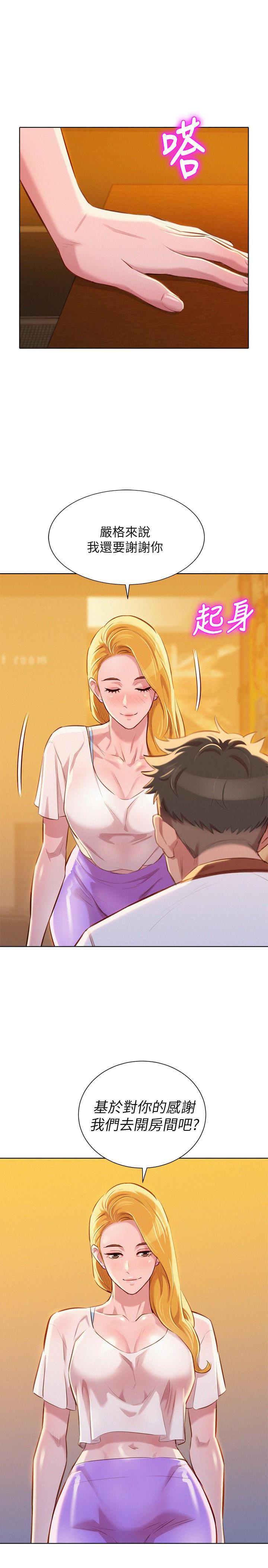 摇曳百合漫画韩漫全集-第62话-这么想跟我打炮?无删减无遮挡章节图片 