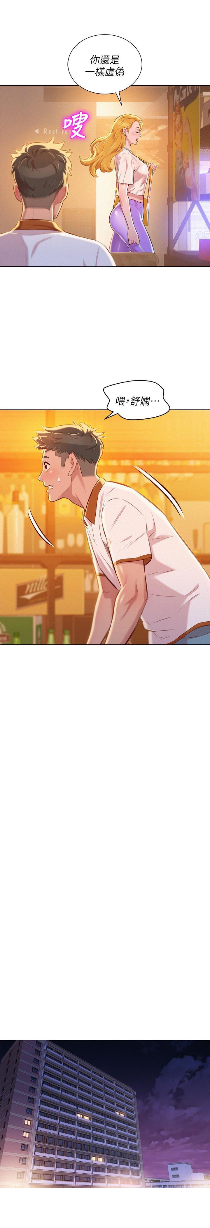 摇曳百合漫画韩漫全集-第63话-在空教室刺激地&hellip;无删减无遮挡章节图片 