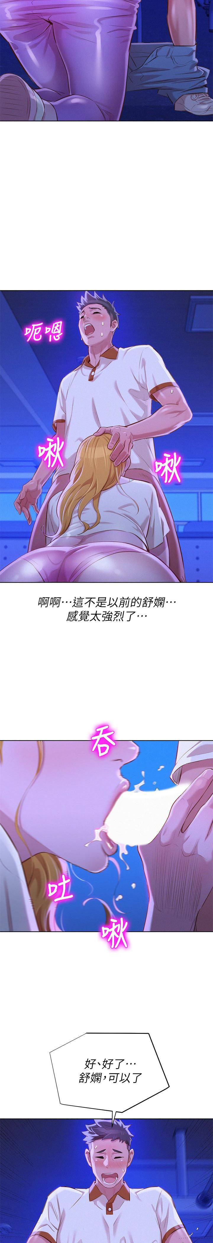 摇曳百合漫画韩漫全集-第63话-在空教室刺激地&hellip;无删减无遮挡章节图片 