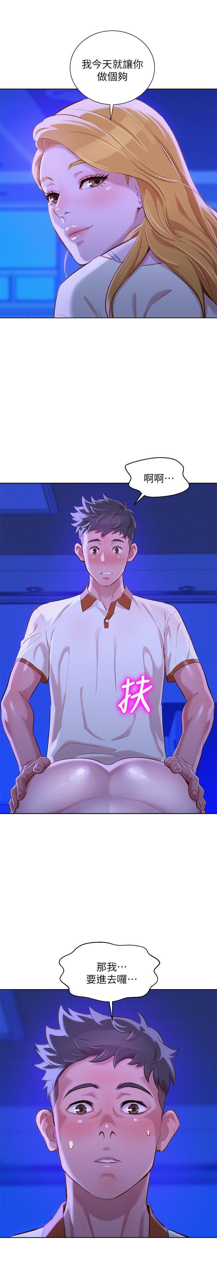 摇曳百合漫画韩漫全集-第64话-舒娴，我们复合吧&hellip;?无删减无遮挡章节图片 