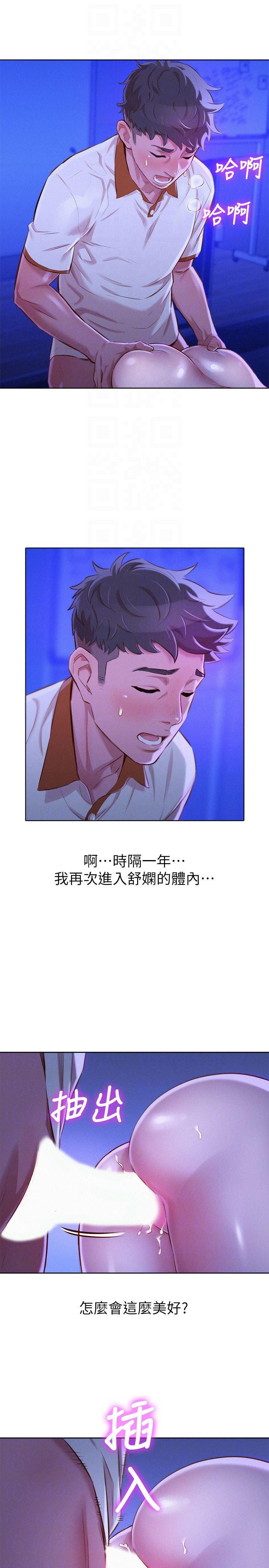 摇曳百合漫画韩漫全集-第64话-舒娴，我们复合吧&hellip;?无删减无遮挡章节图片 