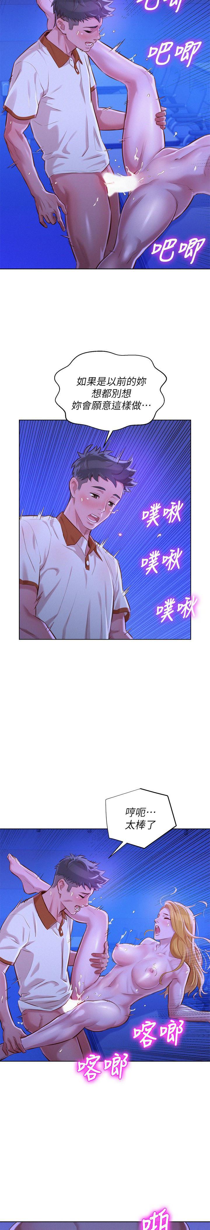 摇曳百合漫画韩漫全集-第64话-舒娴，我们复合吧&hellip;?无删减无遮挡章节图片 