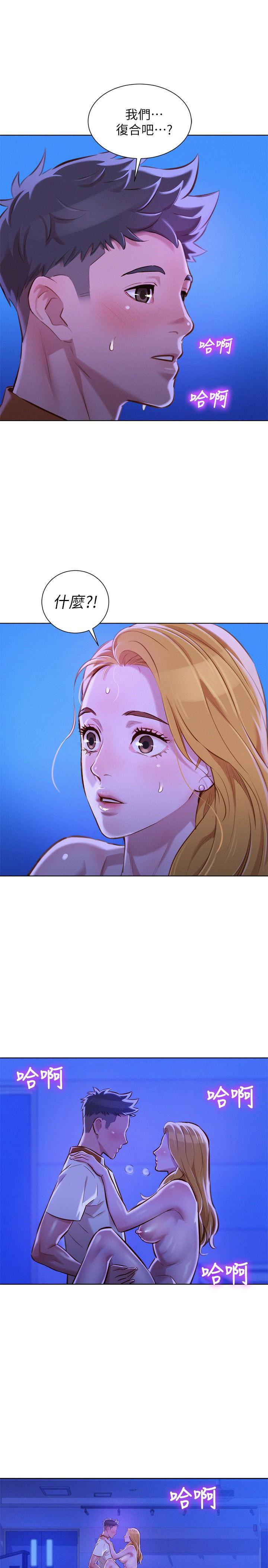 摇曳百合漫画韩漫全集-第64话-舒娴，我们复合吧&hellip;?无删减无遮挡章节图片 