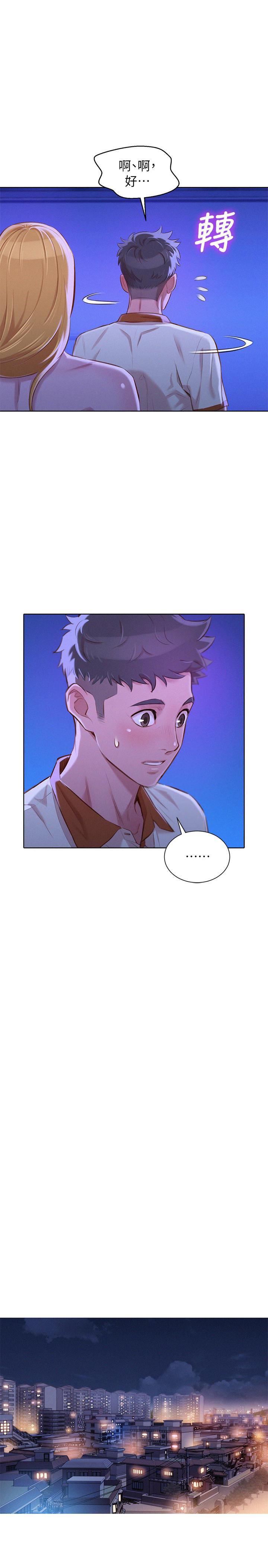 摇曳百合漫画韩漫全集-第65话-慧美姊，我忍不住了无删减无遮挡章节图片 