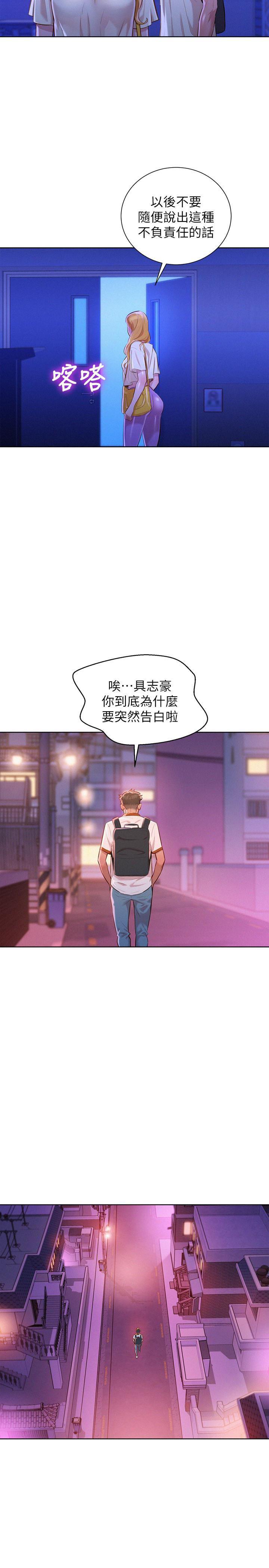 摇曳百合漫画韩漫全集-第65话-慧美姊，我忍不住了无删减无遮挡章节图片 