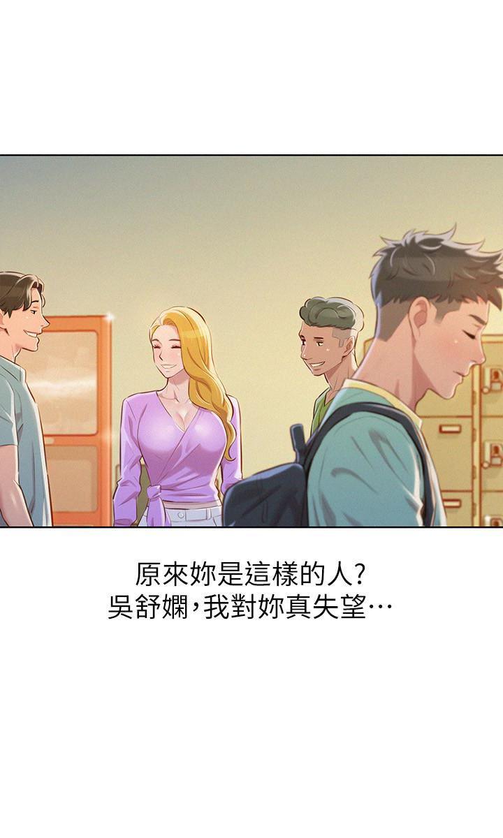 摇曳百合漫画韩漫全集-第65话-慧美姊，我忍不住了无删减无遮挡章节图片 