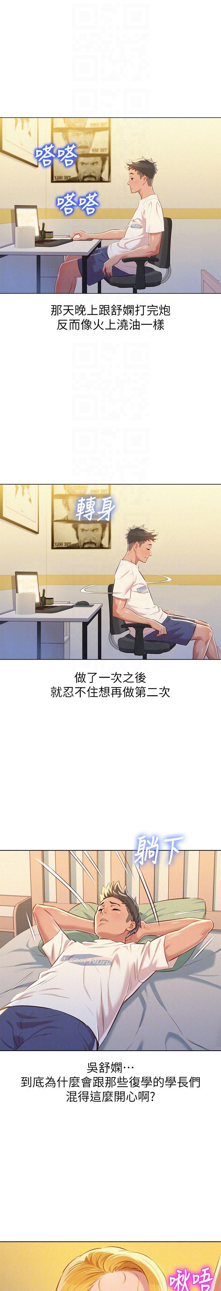 摇曳百合漫画韩漫全集-第65话-慧美姊，我忍不住了无删减无遮挡章节图片 