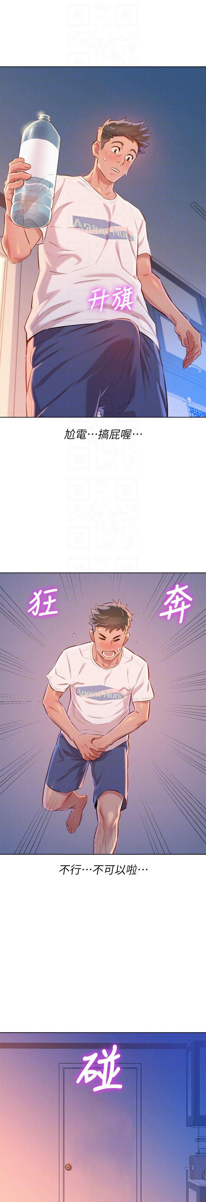 摇曳百合漫画韩漫全集-第65话-慧美姊，我忍不住了无删减无遮挡章节图片 