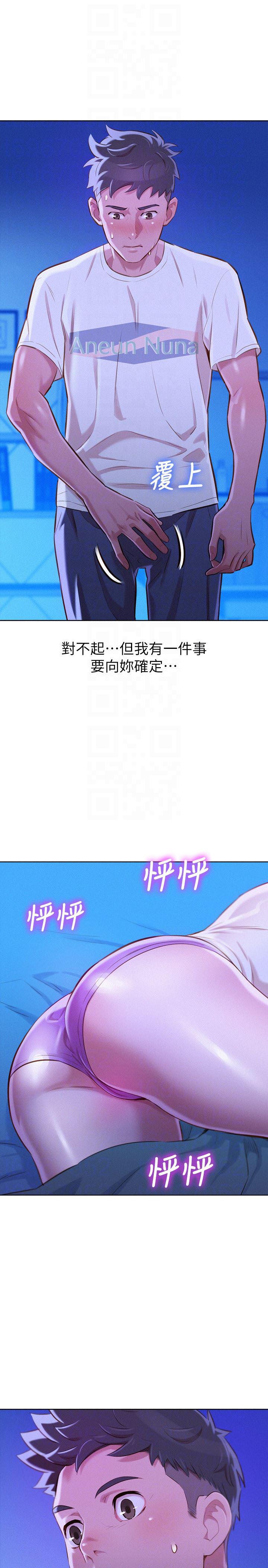 摇曳百合漫画韩漫全集-第65话-慧美姊，我忍不住了无删减无遮挡章节图片 