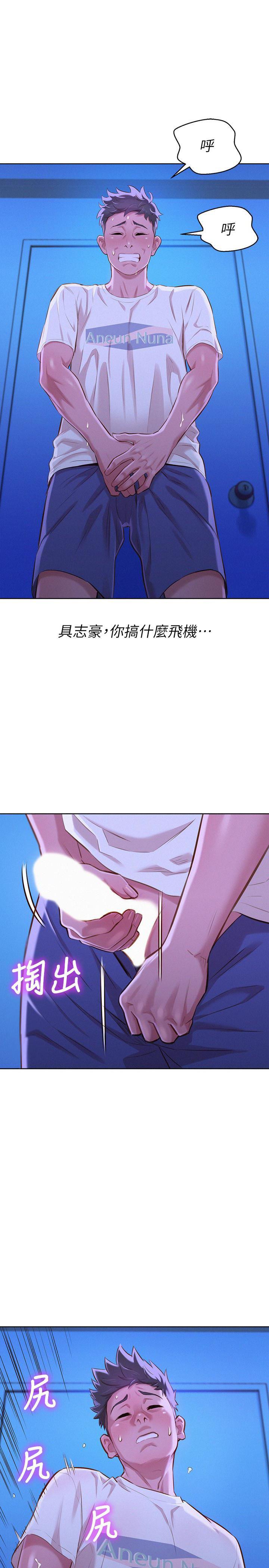 摇曳百合漫画韩漫全集-第66话-慧美姊香甜柔嫩的肉体无删减无遮挡章节图片 