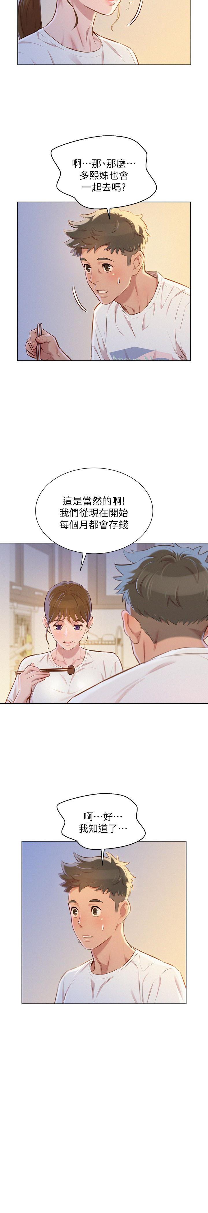 摇曳百合漫画韩漫全集-第66话-慧美姊香甜柔嫩的肉体无删减无遮挡章节图片 