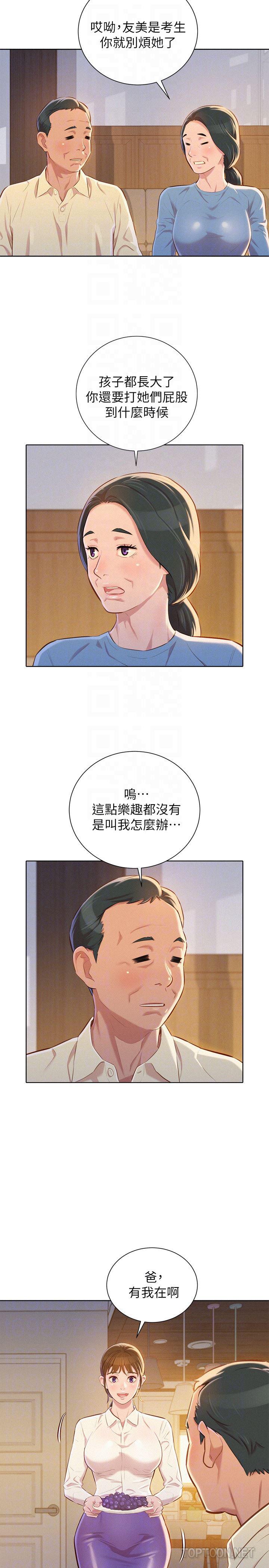 摇曳百合漫画韩漫全集-第66话-慧美姊香甜柔嫩的肉体无删减无遮挡章节图片 