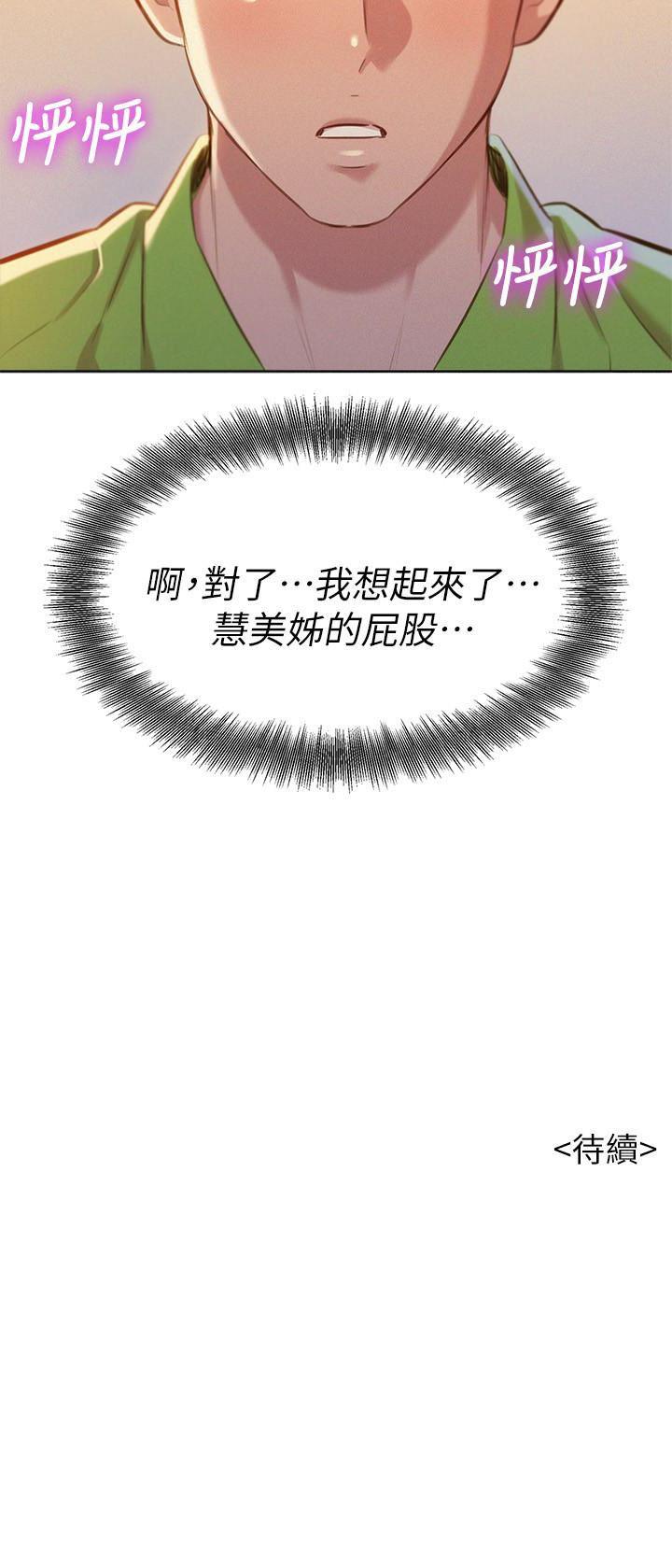 摇曳百合漫画韩漫全集-第66话-慧美姊香甜柔嫩的肉体无删减无遮挡章节图片 